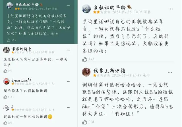 《浪姐4》豆瓣评分快速下滑，大多数网友打出低分，都因为她一人