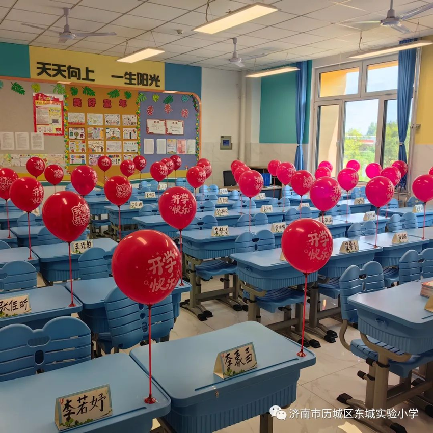 打开一年级入学正确方式！来看济南历城区东城实验小学迎新会