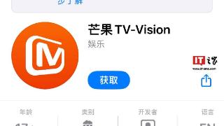 芒果 TV 原生应用悄然上架苹果 Vision Pro 头显，支持沉浸弹幕