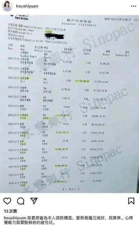 互撕风波后，汪小菲感染新冠，大S偷删买房账单，具俊晔欲回韩国