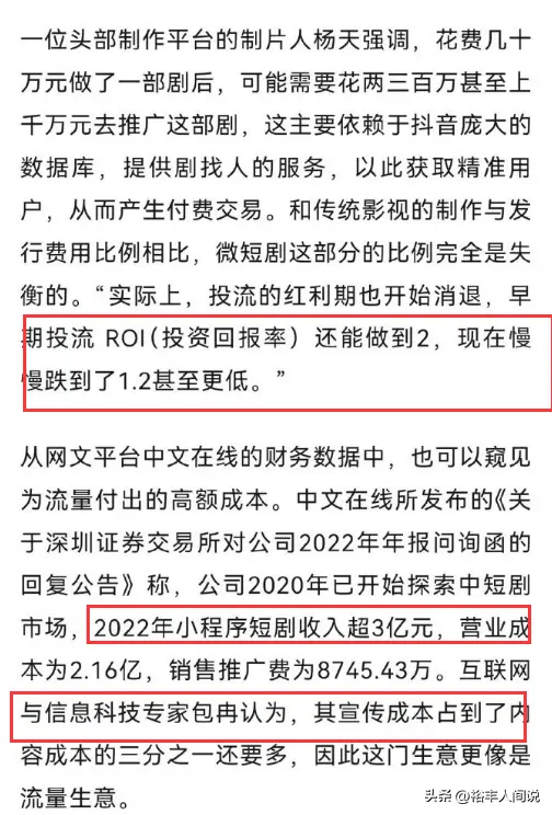 网红小杨哥布局新项目！首部短剧已经开拍，旗下诸多带货达人参与