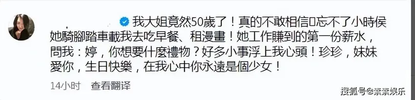 小S陪大姐过50岁生日，三姐妹感情很好，是大小S从小到大的靠山