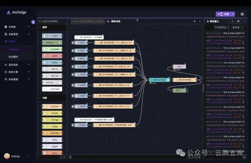 AIoTedge边缘计算平台V1.0版本发布