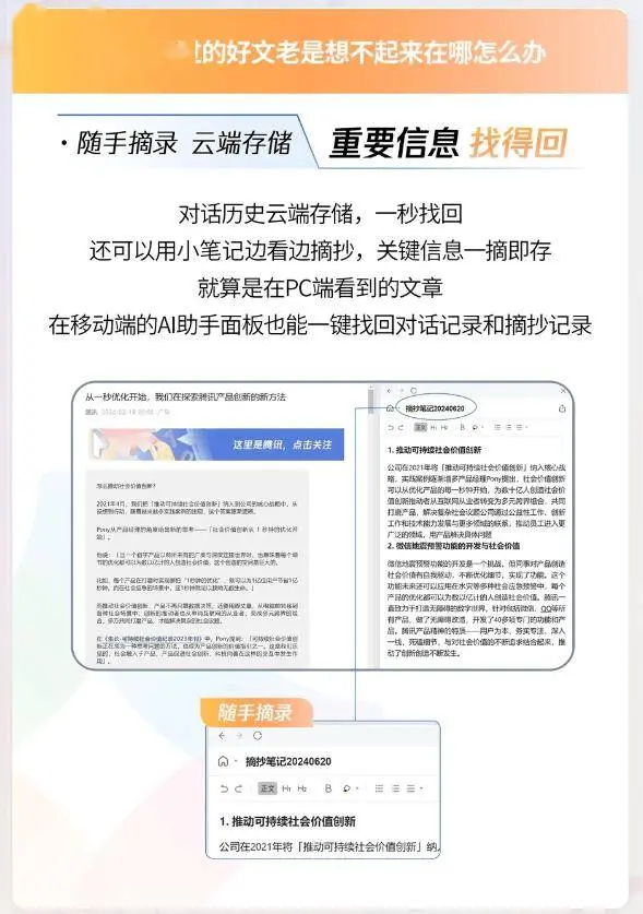 腾讯混元助力，QQ 浏览器 AI 助手升级