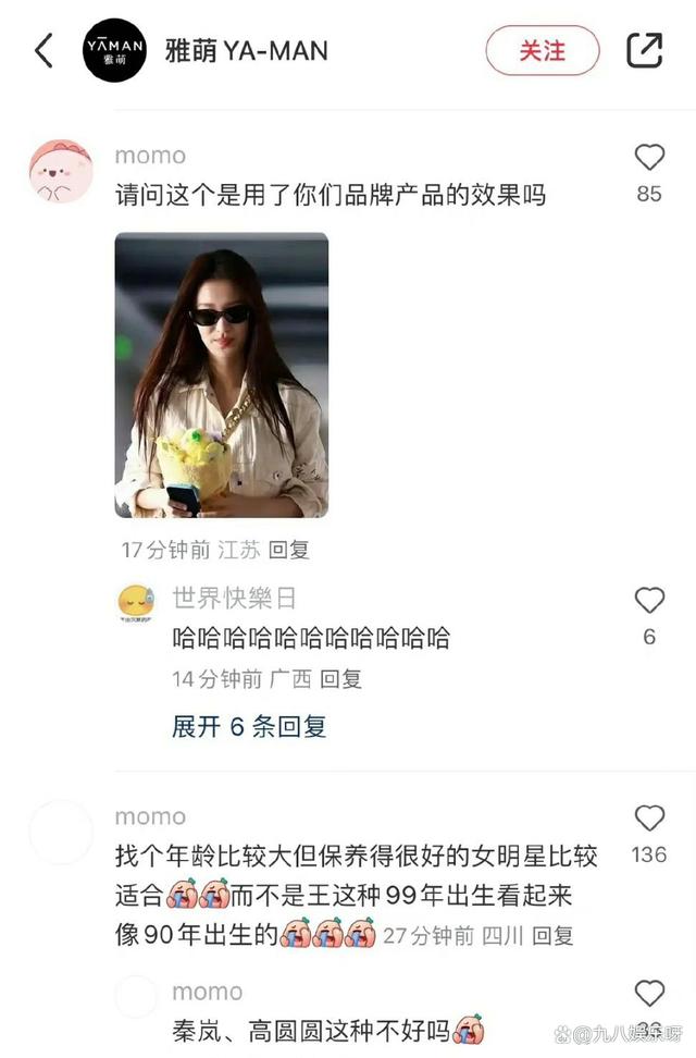 杨洋粉丝控评失败，王楚然作品、代言受影响，路人缘下跌严重