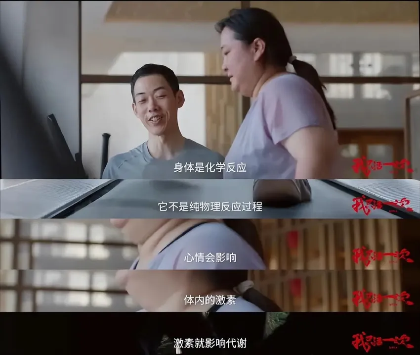 又在营销减肥？贾玲纪录片《我只活一次》引热议，网友不认账！