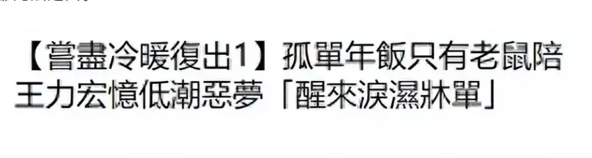 惊天大反转！王力宏官司胜诉，900万财产被解冻，还将参加《歌手》重返巅峰？