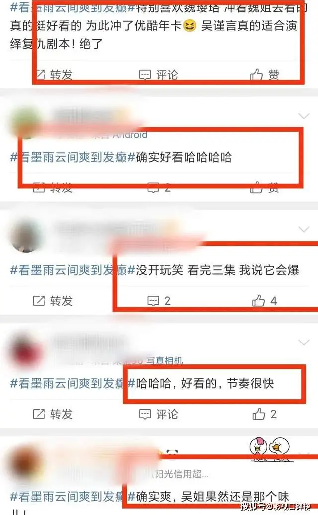 《墨雨云间》首播被审判，吴谨言重回爽剧巅峰，杨超越率先出圈？