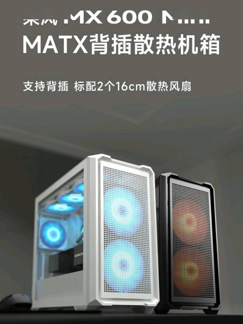 骨伽即将推出乘风 MX600 Mini 机箱