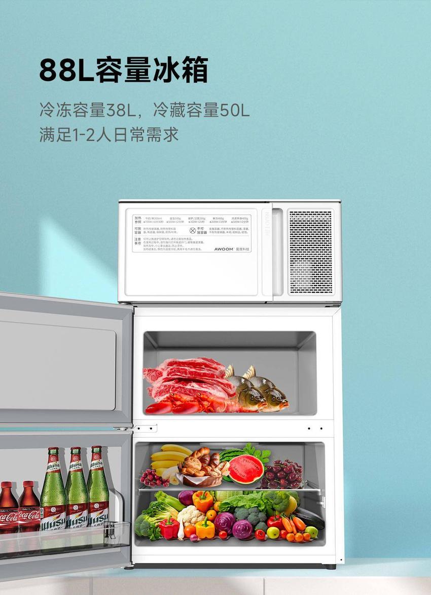 小米有品众筹新上架爱屋四合一厨房迷你bar