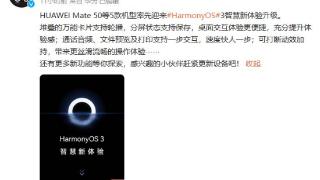华为HarmonyOS 3增加6项新功能