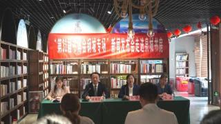 济南市钢城区召开第31届全国图书交易博览会钢城专场新闻发布会