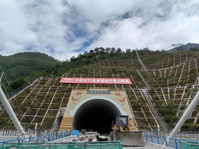 （经济）滇藏铁路丽江至香格里拉段哈巴雪山隧道施工完成