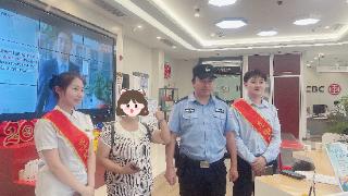 工行贵州兴义晴隆支行：警银高效联动 寻回手机失主