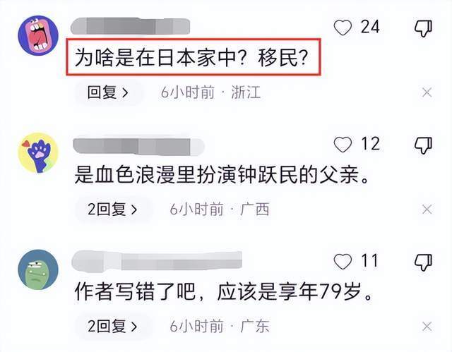 赵有亮去世，去世地点引热议被质疑移民