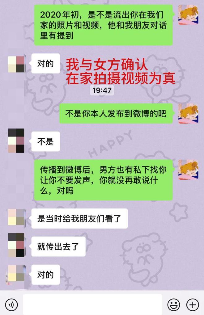 秦霄贤女友曝其多次出轨，大量聊天记录公开，粉丝要其道歉