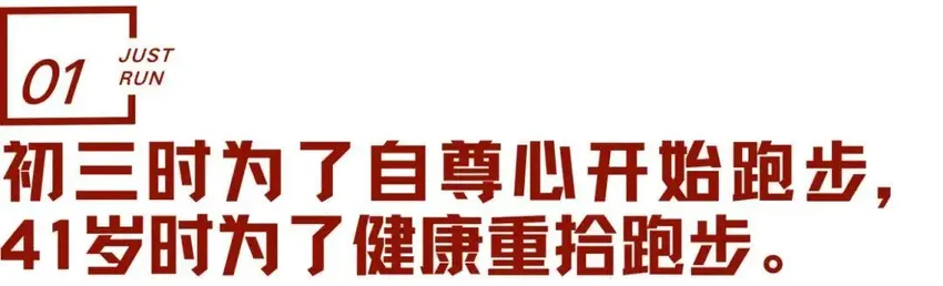 推荐家长与师生阅读2804：运动与运动并不相同，为了健康要选择耐力运动