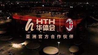 再创新绩！华体会体育祝贺AC米兰提前锁定欧冠新赛季入场券！