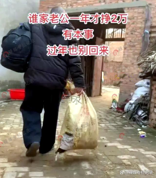 男子带2万提前回家过年，妻子流泪抱怨：后悔嫁给没本事的人