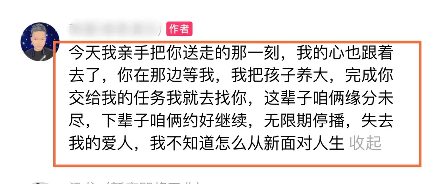 29岁网红马瑞因火灾去世！用身体护住女儿，妈妈被烧死老公遭质疑