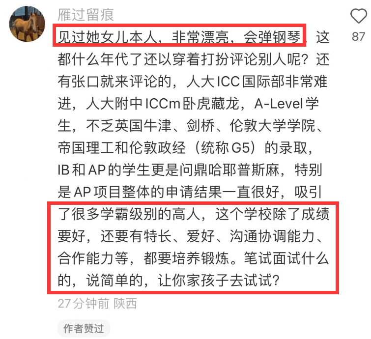 毛阿敏参加女儿成人礼，女儿化浓妆腿上伤痕明显，母女站姿引热议