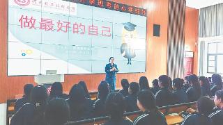 河南化工技师学院举办对口升学班考前心理讲座