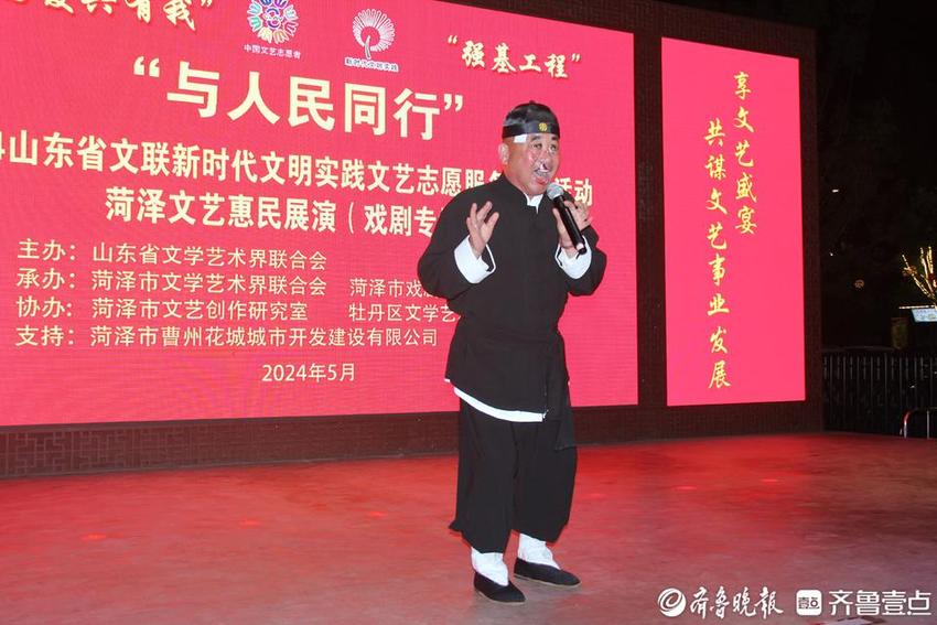 “与人民同行”菏泽文艺惠民展演戏剧专场在曹州古城广场举行