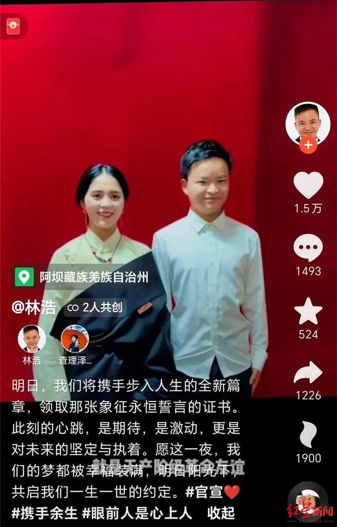 “地震小英雄”林浩宣布结婚，网友纷纷送祝福！记者求证：他正和爱人在汶川排队领证