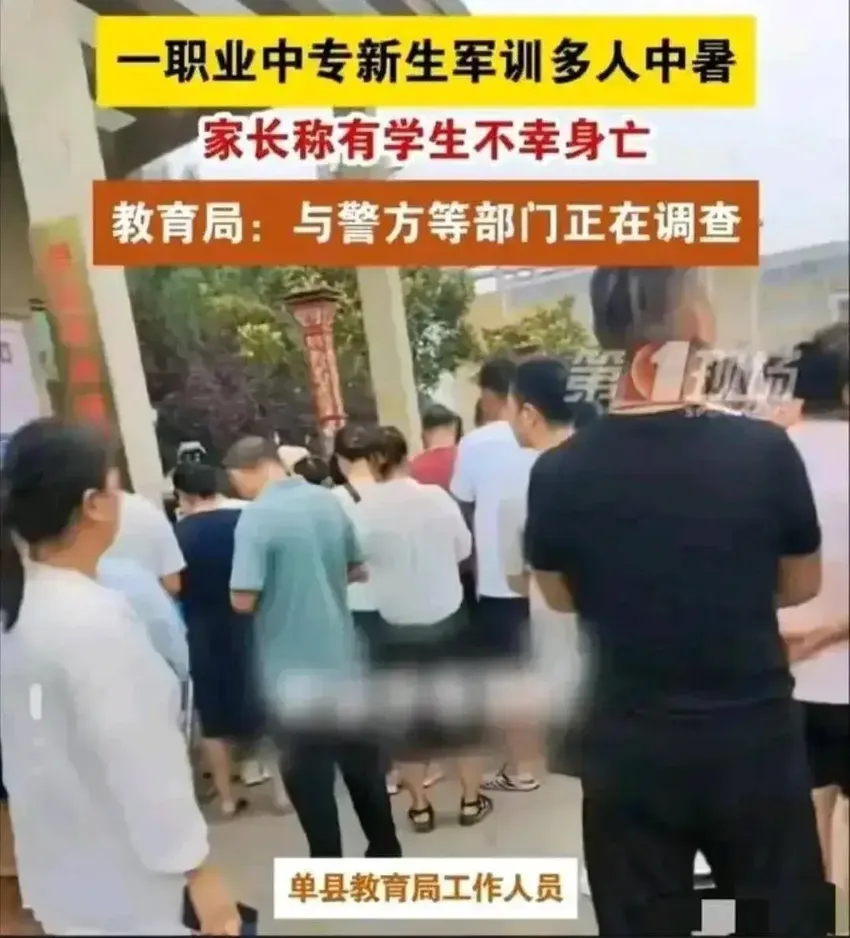 山东一职中学生军训时中暑身亡, 学生请假老师未批