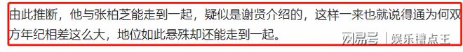 曝张柏芝秘密领证，谢贤是介绍人，谢霆锋罕见做出回应