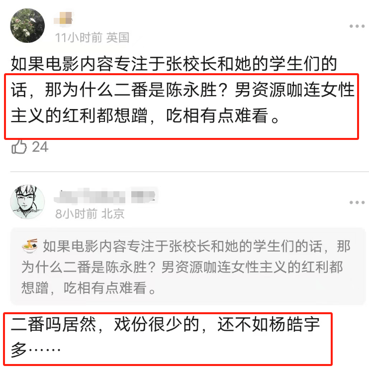 胡歌《我本是高山》戏份曝光，演张桂梅丈夫，被吐槽多余不如删掉