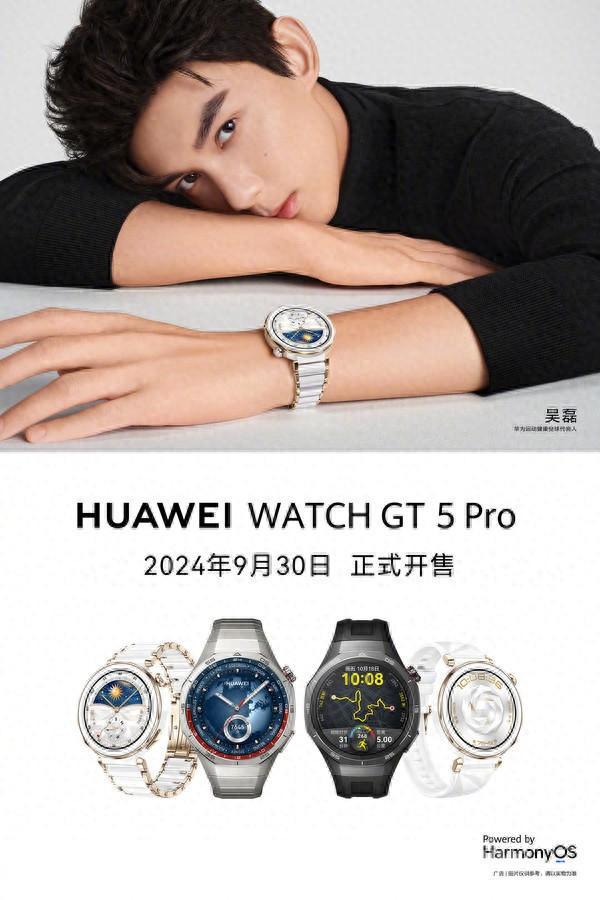 华为新款手表watchgt5pro开售，提供两种尺寸