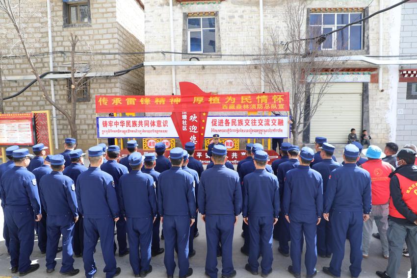 西藏森林消防总队：传承雷锋精神 厚植为民情怀