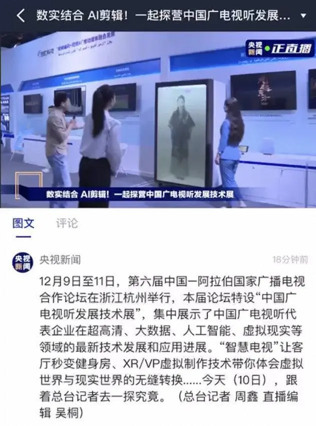 继《异人之下》“二壮”一角后，厘里成为国内首个拍摄真人剧集的超写实数字人