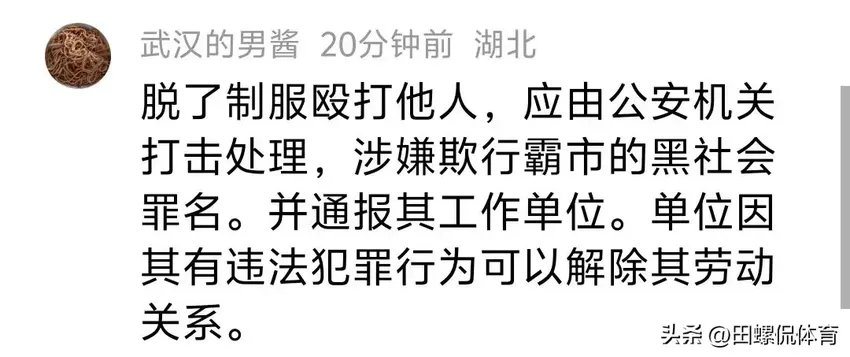 闹大了！湖北“胖城管”暴揍“瘦老汉”，涉事人已辞退，评论炸锅