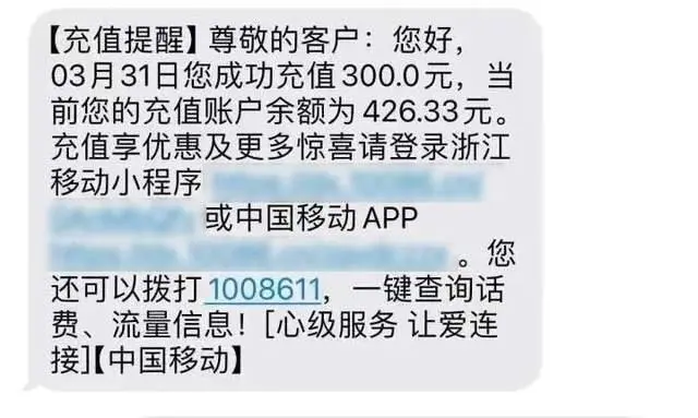 充话费也会涉嫌洗钱？“刷流水”骗局背后的套路竟是这样