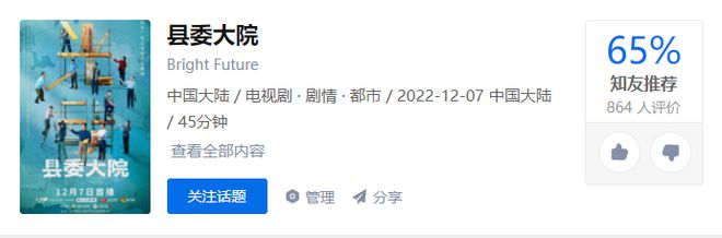 县委大院到底哪里出了问题？为什么网友们不买单？