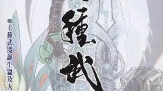 古龙《七种武器》质量个人排序，不喜勿喷！