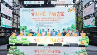 “2024年第二届深圳·百色芒果节”正式开幕