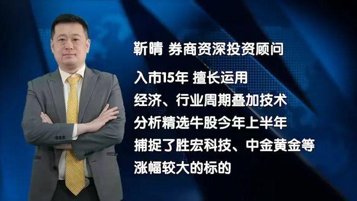 三季度买什么 能实现超额收益？——财经小课堂