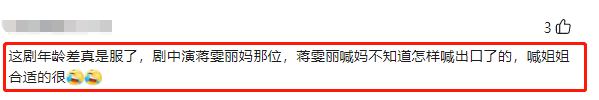 49岁蒋雯丽演姐弟恋，差点“晚节不保”！