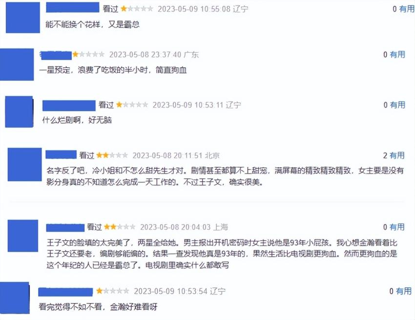 国产偶像剧离不开的一个套路：莫名其妙的偶遇与再遇