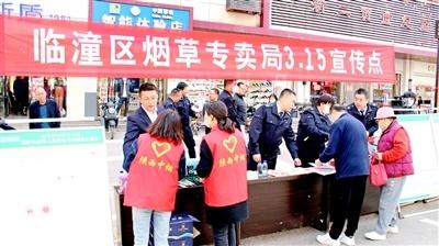 西安市烟草专卖局“3·15”卷烟打假维权活动掠影