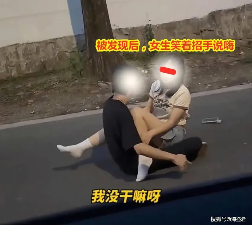 情侣坐马路中间恩爱，司机经过吓出一身汗，女生见状笑着挥手说嗨