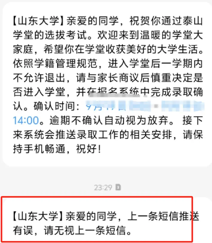 一夜之间被985拒绝78次，女生醒来“天快塌了”，招生老师更委屈