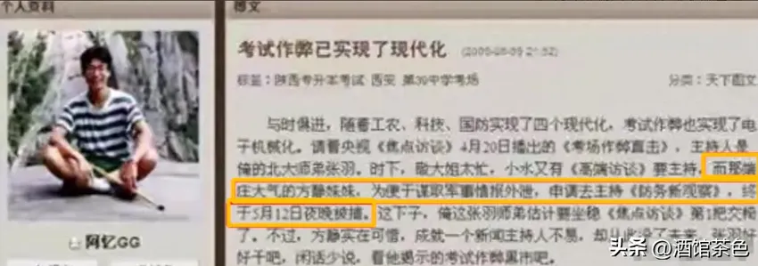 著名央视主持人方静：一生未婚，44岁客死异乡，成父母余生之痛