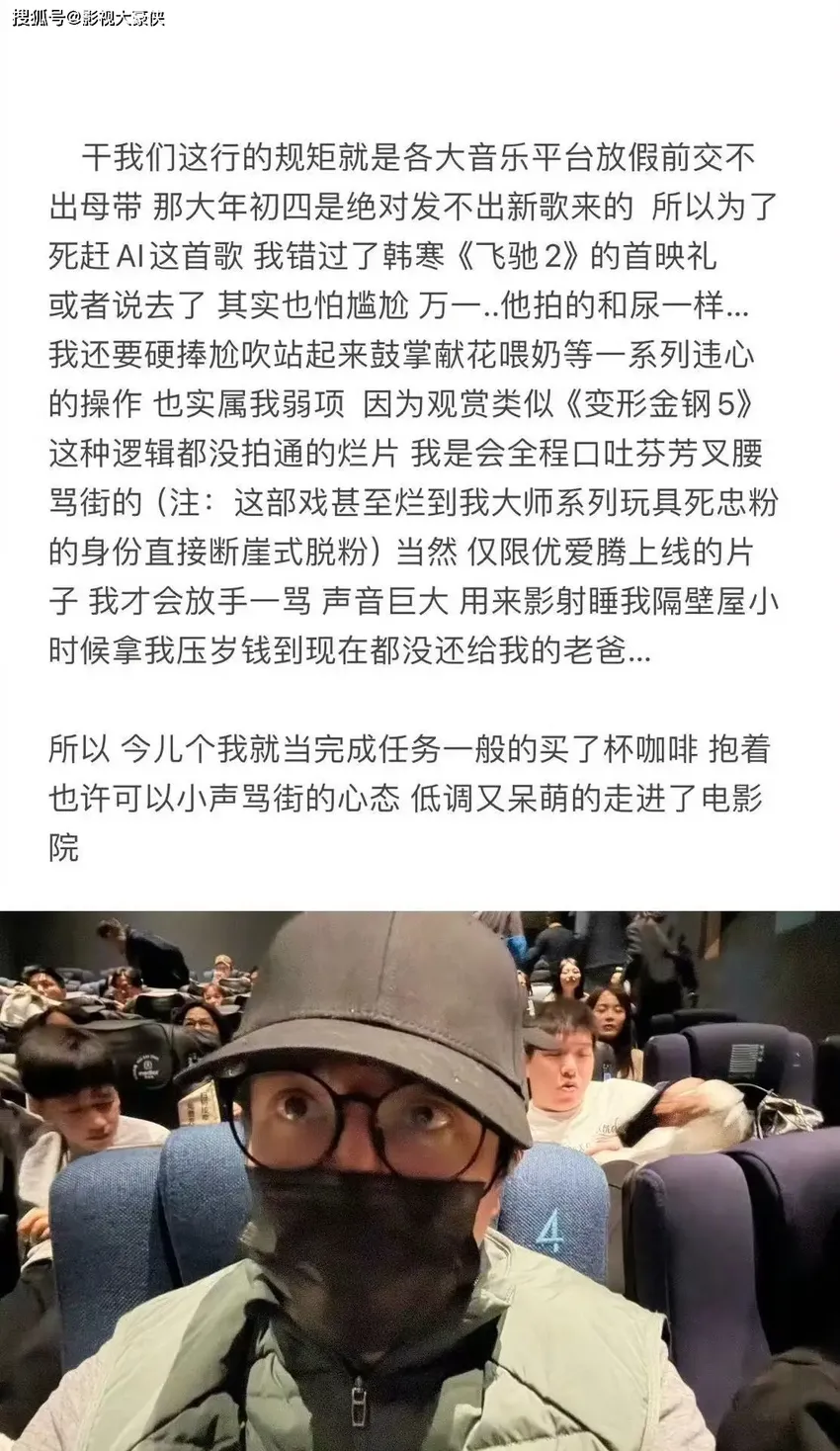 突发！薛之谦被指违法盗摄《飞驰2》，央视回应来了