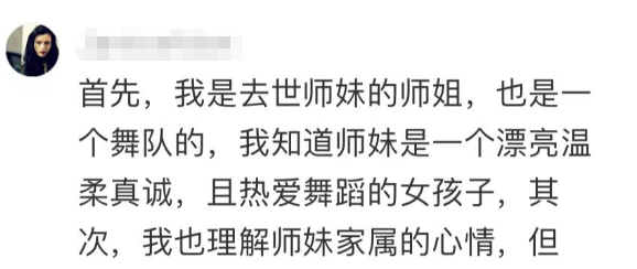 突传噩耗！19岁舞蹈生任颖洁猝死，死因为心肌炎