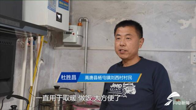 山东高唐县7万多户居民实现天然气“应通尽通”