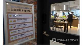 韩媒：韩国一人户家庭占家庭总户数三分之一，贫困率近5成